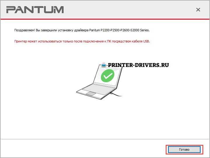 Скачать драйвер для Pantum P2500W бесплатно на официальном сайте