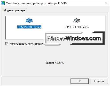 Скачивание и установка драйвера Epson L100