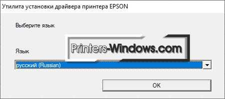 Скачать драйвер для принтера Epson L850 бесплатно