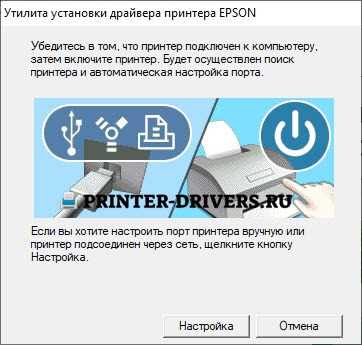 Установка драйвера Epson Stylus Photo R270