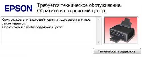 Как скачать драйвер для принтера Epson Stylus TX200 бесплатно