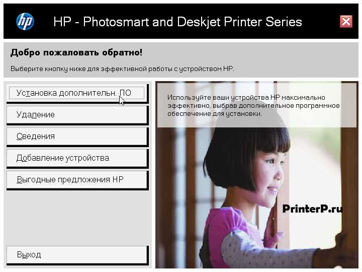 Преимущества использования принтера HP DeskJet D2360