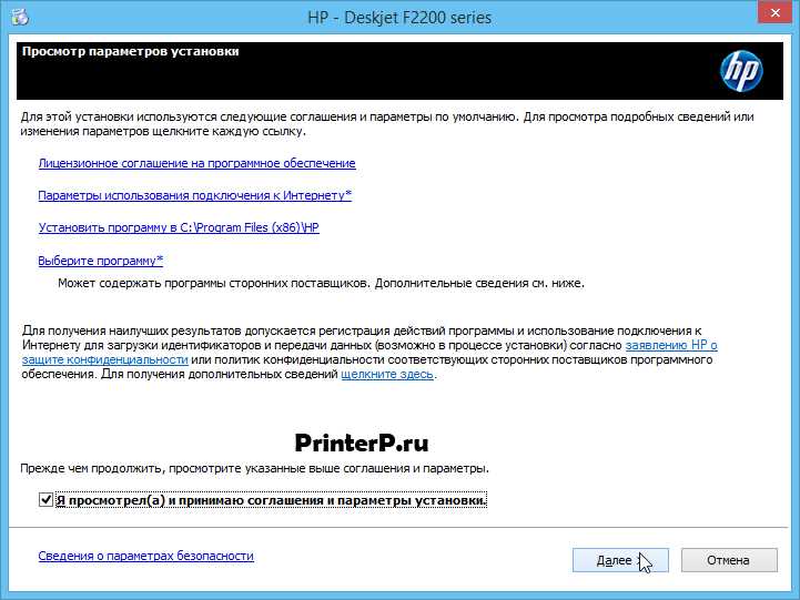 Скачать драйвер для принтера HP DeskJet F2214 инструкция по установке и настройке