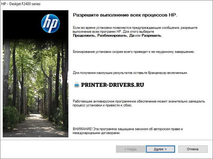 Скачать драйвер для принтера HP DeskJet F2483 бесплатно