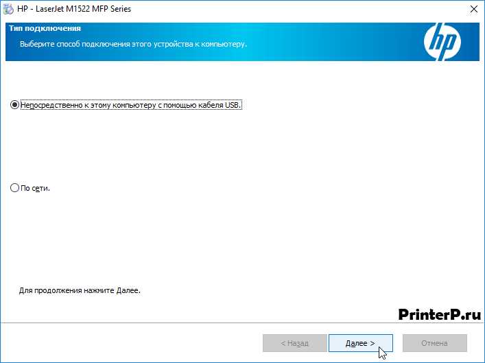 Как скачать драйвер для принтера HP LaserJet M1522n