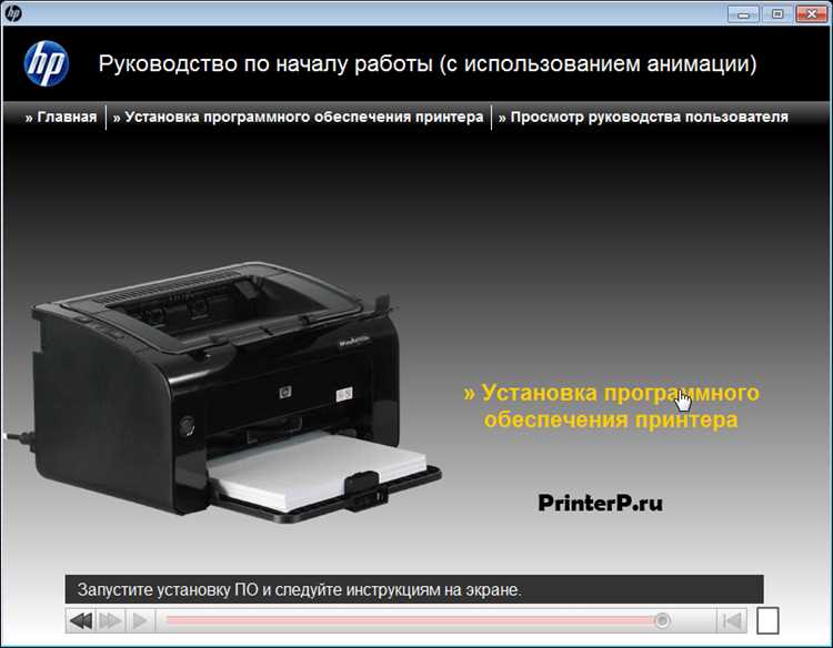 Инструкция по установке драйвера для принтера HP LaserJet Pro P1102s