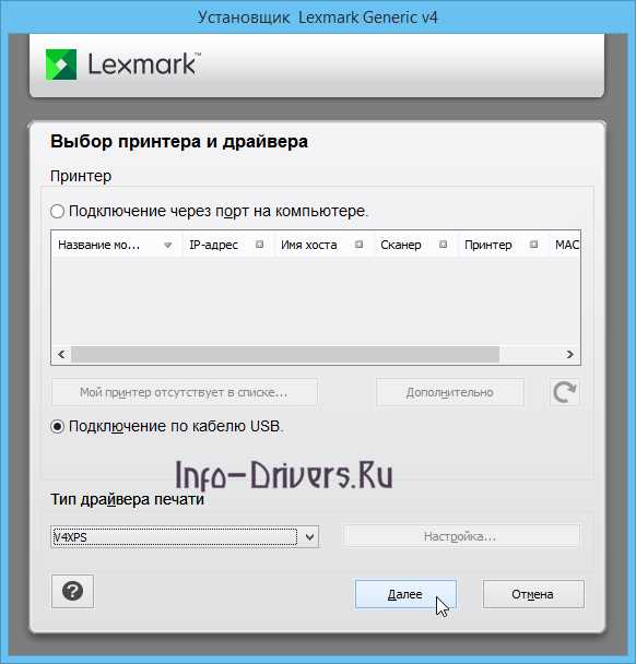 Шаг 1: Поиск нужного драйвера на официальном сайте Lexmark