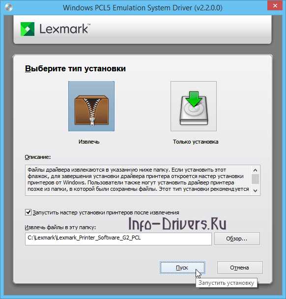 Скачать драйвер для принтера Lexmark C6160 на официальном сайте компании