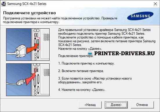 Скачать драйвер для принтера Samsung SCX-4321 бесплатно