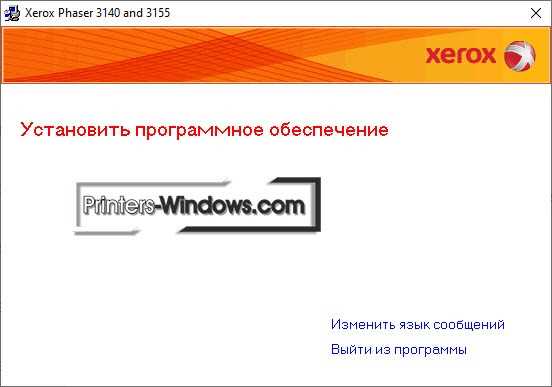 Скачать драйвер для принтера Xerox Phaser 3140 бесплатно