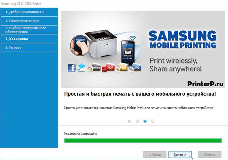 Особенности драйвера Samsung CLX-3305FW