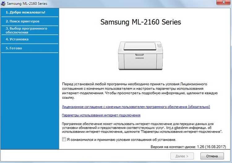 Скачать драйвер для Samsung ML-2160 - инструкция по установке и настройке