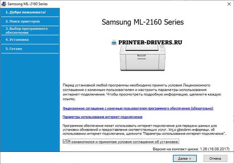 Скачать драйвер для Samsung ML-2165 последняя версия и инструкция по установке