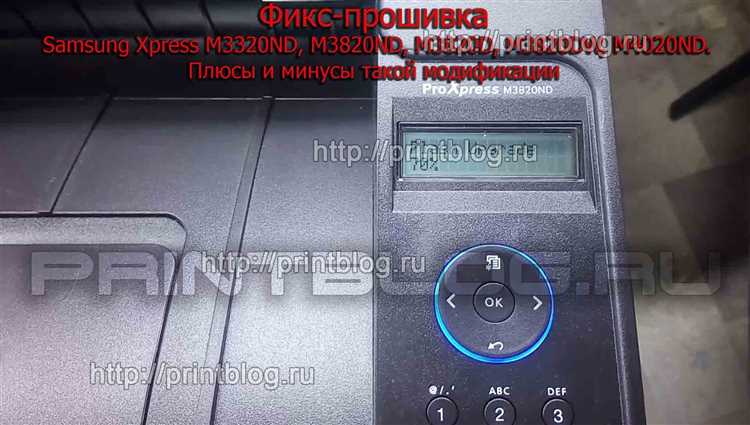 Скачать драйвер для Samsung ProXpress SL-M3320 бесплатно