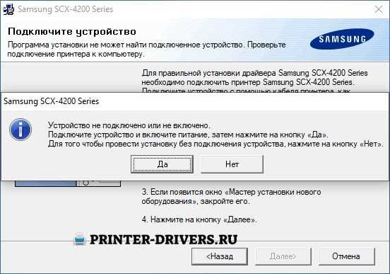 Принтер самсунг scx 4300 драйвер. Samsung 4300. Принтер SCX 4300 драйвер. SCX 4500 Samsung драйвер win 10. Самсунг 4220 драйвер.