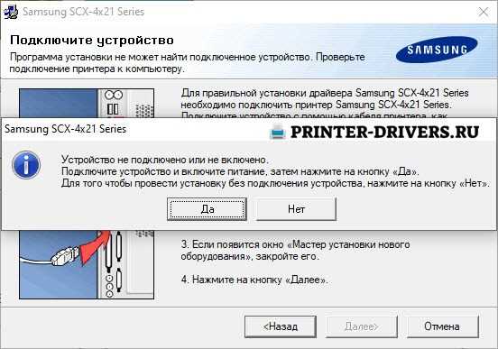 Скачать драйвер для Samsung SCX-4521FS бесплатно