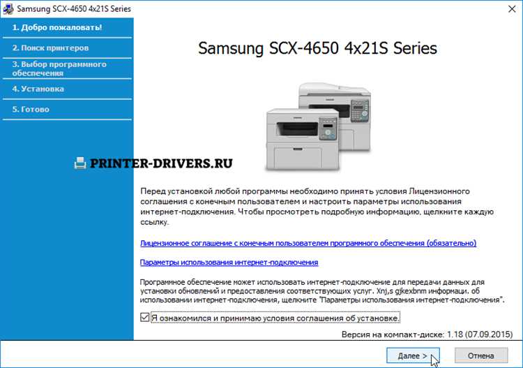 Сайт самсунг принтер драйвер. Принтер Samsung SCX 4650. Принтер самсунг SCX-4650,. Принтер Samsung SCX-4650 лоттк. Драйвер принтера Samsung SCX 4650n.