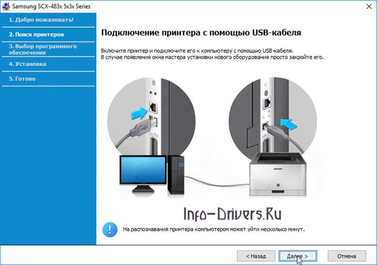 Функциональные возможности принтера Samsung SCX-4833FD