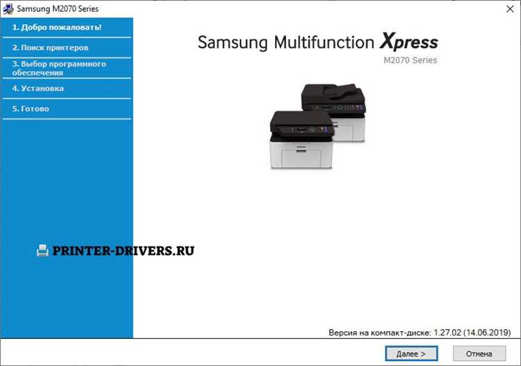 Скачать драйвер для Samsung SL-M2070W бесплатно