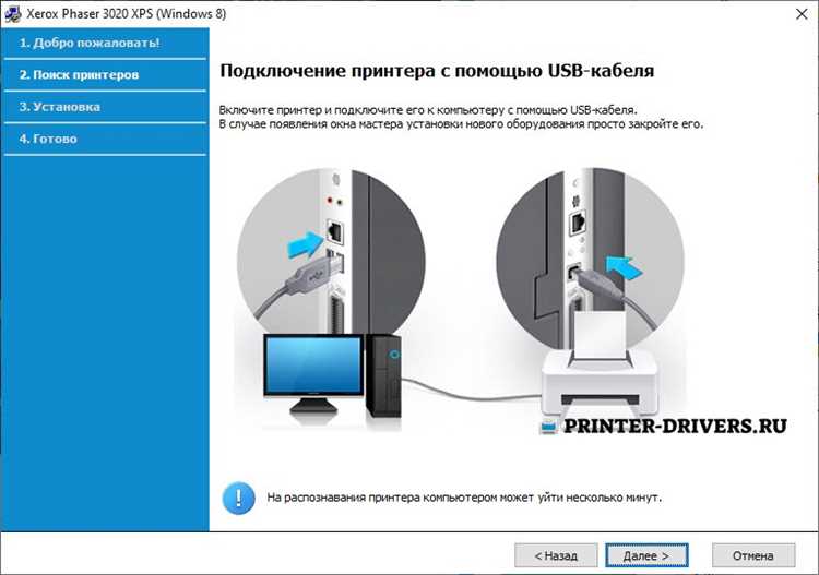 Скачать драйвер для Xerox Phaser 3020 бесплатно - инструкция по установке