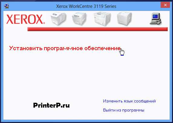 Скачать драйвер для Xerox WorkCentre 3119 бесплатно на официальном сайте