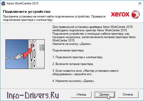 Скачать драйвер для Xerox WorkCentre 3315 бесплатно