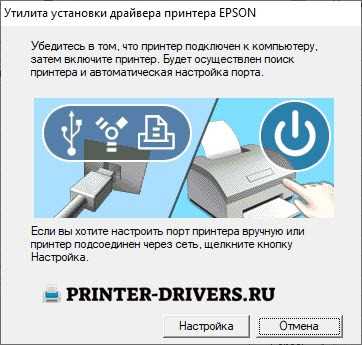 Новая версия драйвера Epson L800