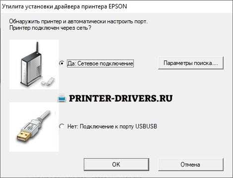 Скачать драйвер Epson M200 бесплатно