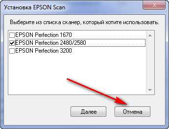 Скачать драйвер Epson Perfection 2480 Photo бесплатно и быстро