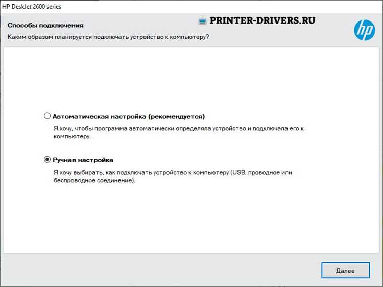 Скачать драйвер HP DeskJet 2630 инструкция по установке и настройке