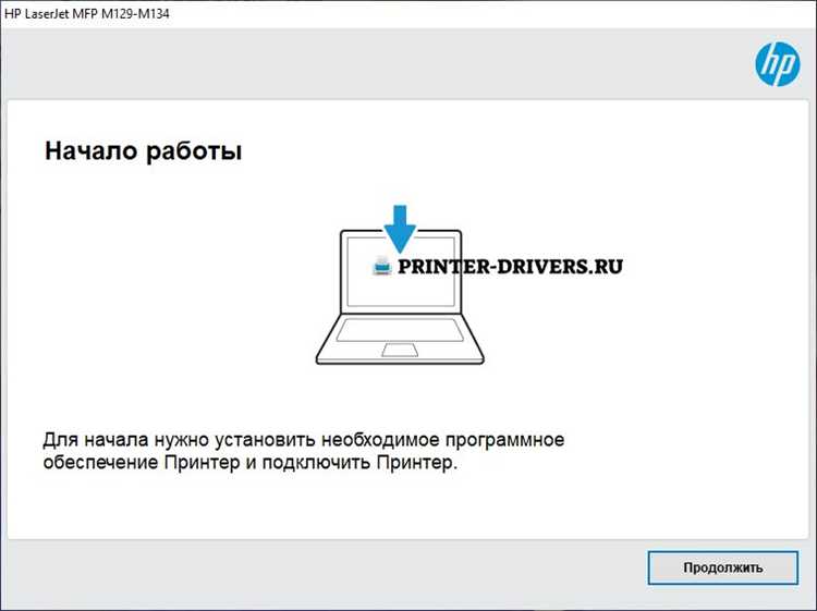 Проблемы при установке драйвера HP LaserJet Pro MFP M132a