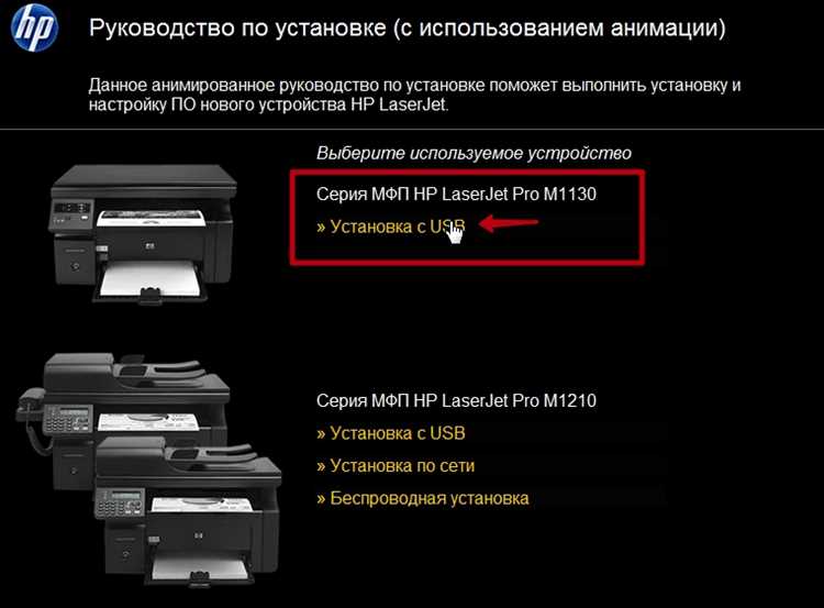 Скачать и обновить драйвер для принтера HP LaserJet Pro M31w - инструкция