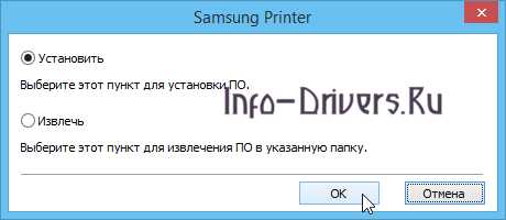 Раздел 2: Где скачать драйвер для Samsung ProXpress SL-M4020