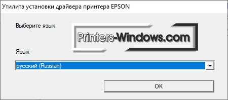 Скачать и установить драйвер для Epson L456 | Официальные ссылки и инструкция