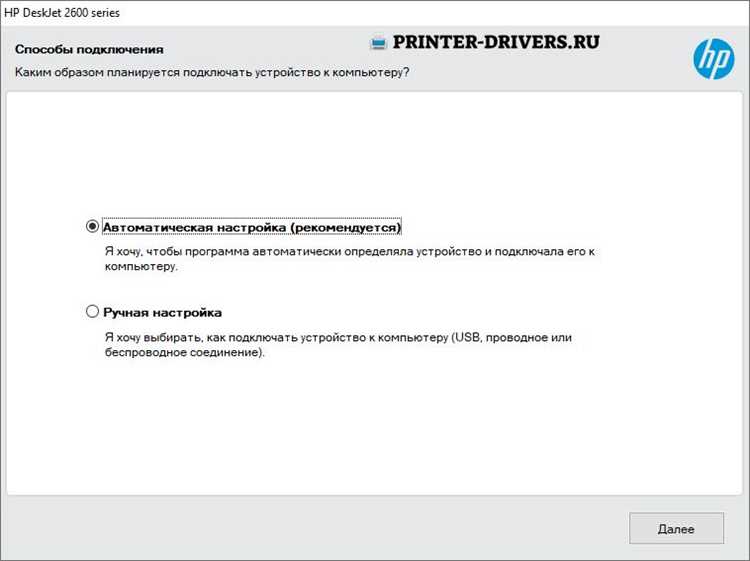 Где найти официальный драйвер для HP DeskJet 2620
