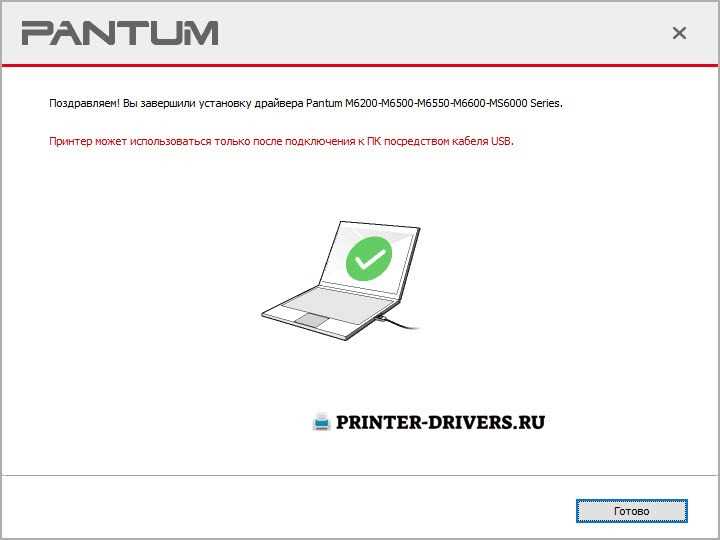 Скачать и установить драйвер для Pantum M6607NW подробная инструкция