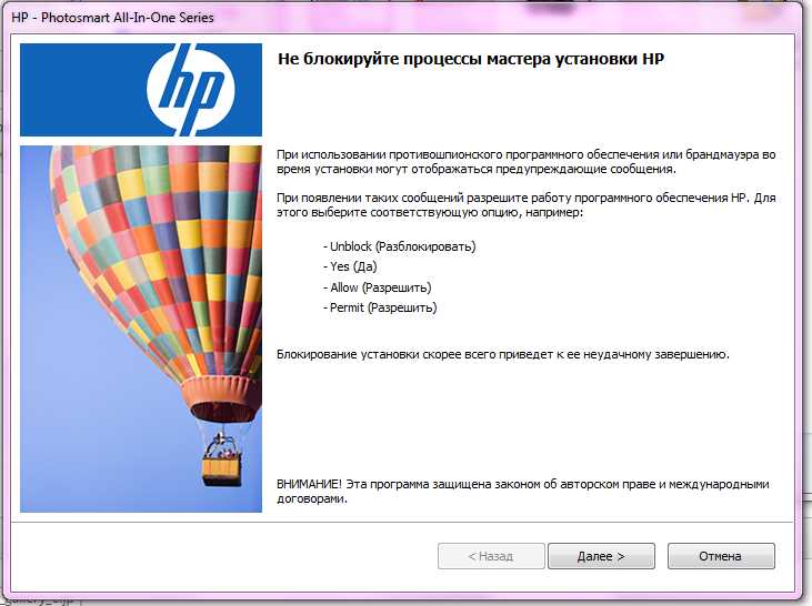 Посетите официальный сайт HP