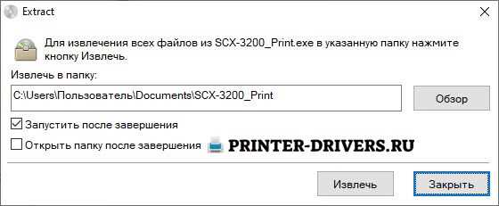 Скачать и установить драйвер для Samsung SCX-3200 бесплатно - Инструкция