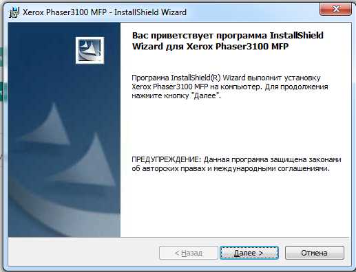 Скачать и установить драйвер для Xerox Phaser 3052 инструкция и полезные советы