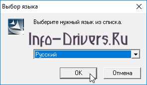 Установка драйвера