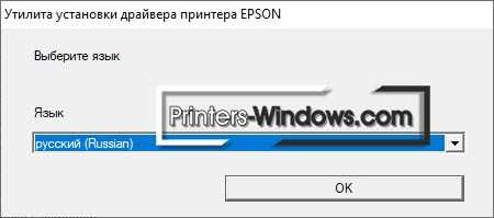 Последний драйвер Epson L1300